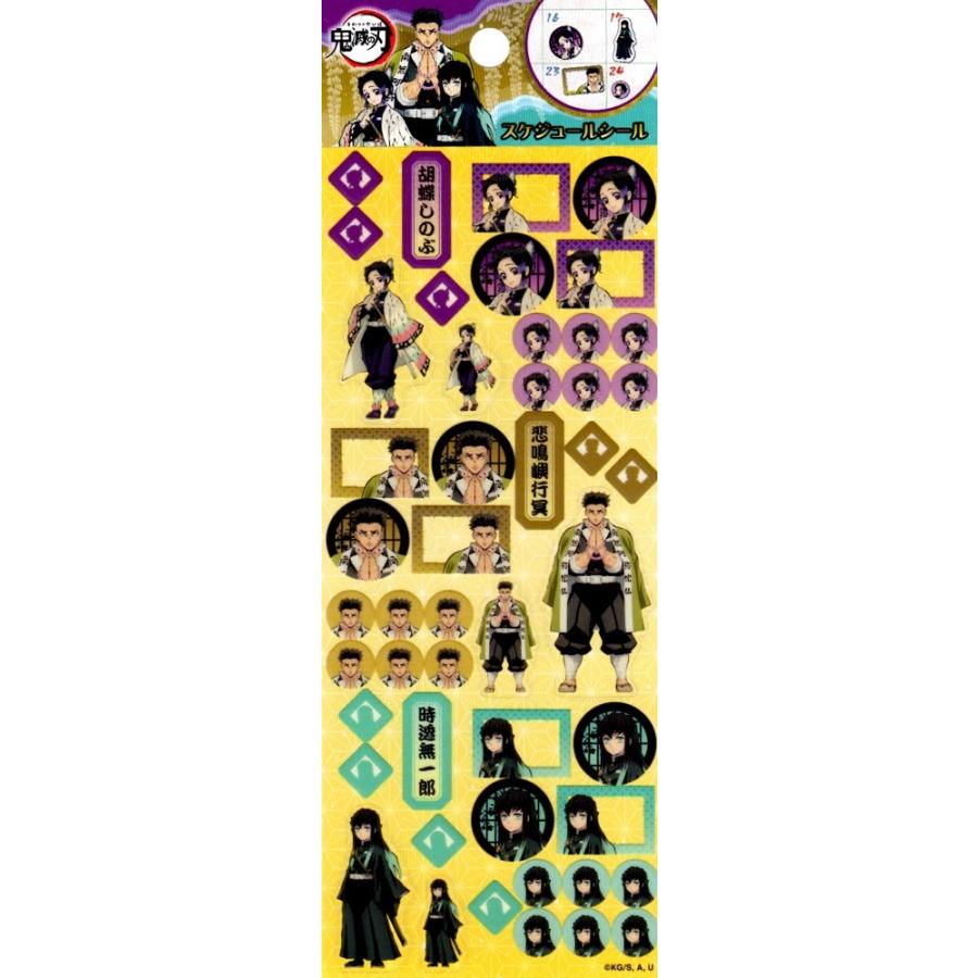 鬼滅の刃 スケジュールシールb エンスカイ ジグソーパズル友蔵 通販 Yahoo ショッピング