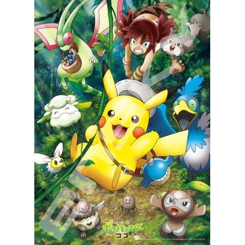 ジグソーパズル エンスカイ ジグソーパズル 劇場版ポケットモンスター ココ ピカチュウとココ 300ラージピース 300 L561 300 L561 エンスカイ 梱60cm ジグソーパズル友蔵 通販 Yahoo ショッピング