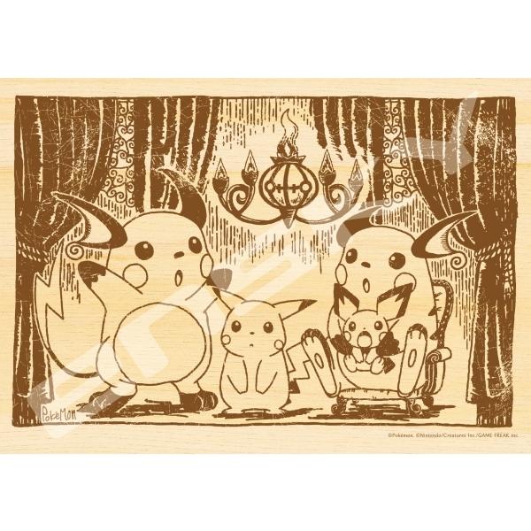 ジグソーパズル エンスカイ ジグソーパズル 木製ピース 8ピース ポケットモンスター ピチュー ピカチュウ ライチュウ シャンデラ 25 7 18 2cm 8 W1 ジグソーパズル友蔵 通販 Yahoo ショッピング