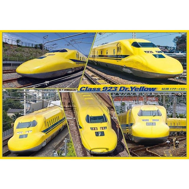 ジグソーパズル 100ピース 新幹線 923形 ドクターイエローコレクション ラージピース 26x38cm 26 801 エポック社 梱60cm ジグソーパズル友蔵 通販 Yahoo ショッピング