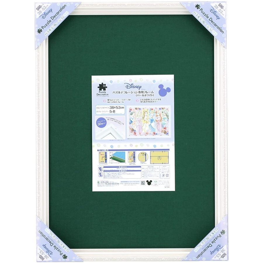 エポック社 パズルフレーム ディズニー パズルデコレーション専用フレーム パールホワイト 38x53cm パネルno 5 B 36 041 エポック社 梱1cm ジグソーパズル友蔵 通販 Yahoo ショッピング