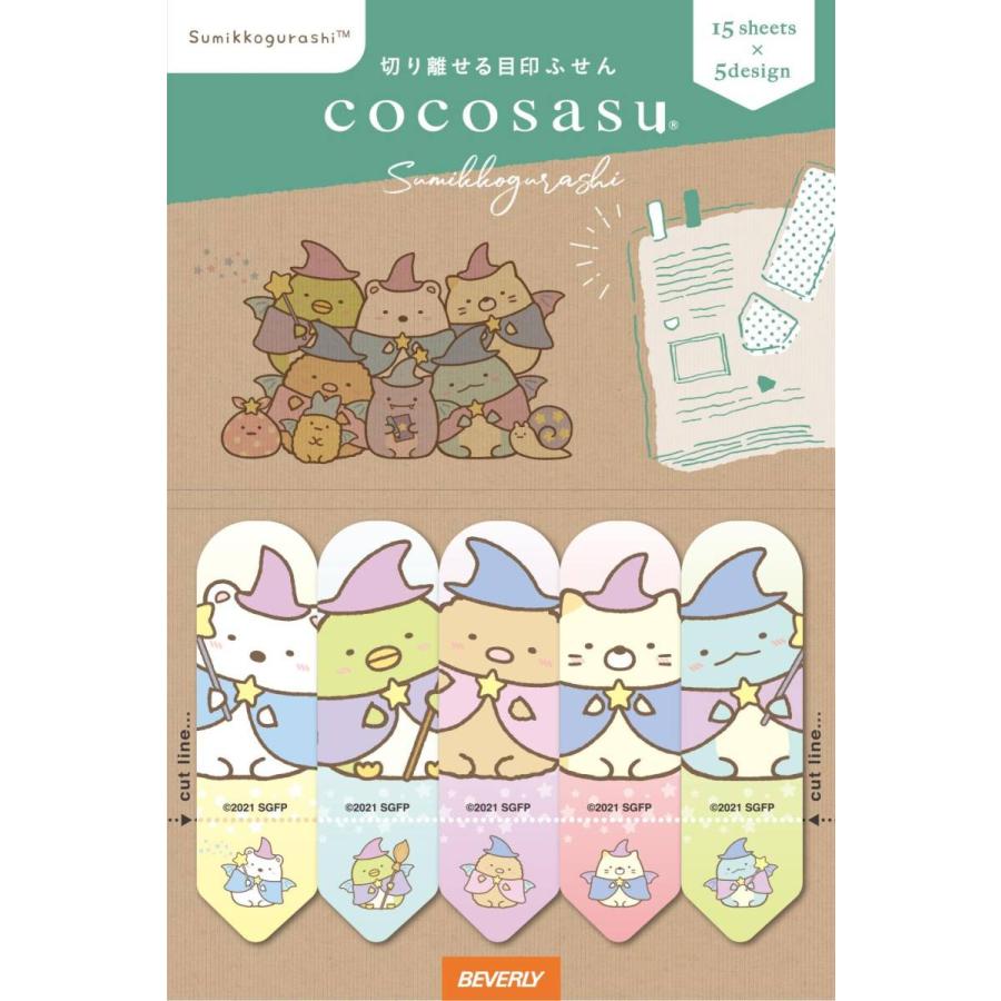 ビバリー すみっコぐらし 付箋 ふせん ココサス 青い月夜のまほうのコ アップ