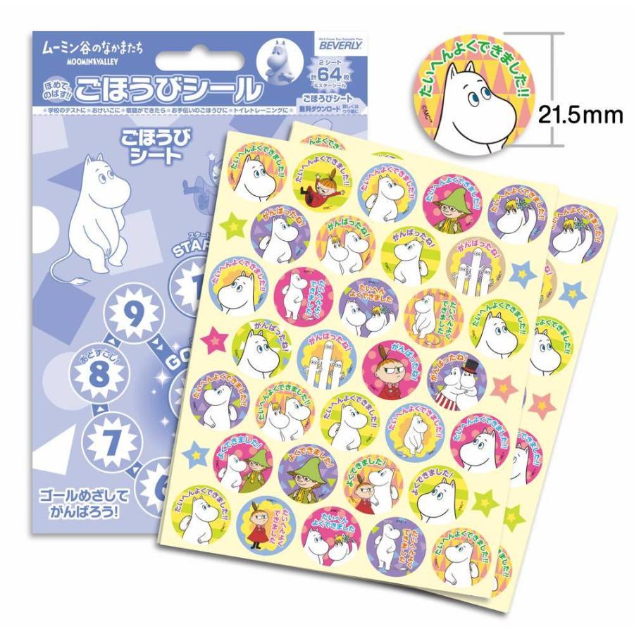 ついに入荷 ・ネコポス_何点でも全国一律220円(2,200円以上で送料無料) すみっコぐらし ごほうびシール SL-205 SL-205(ビバリー) シール、ラベル ディズニープリンセス ごほうびシール プチ SL-112 (SL-112) ビバリー DM2b100