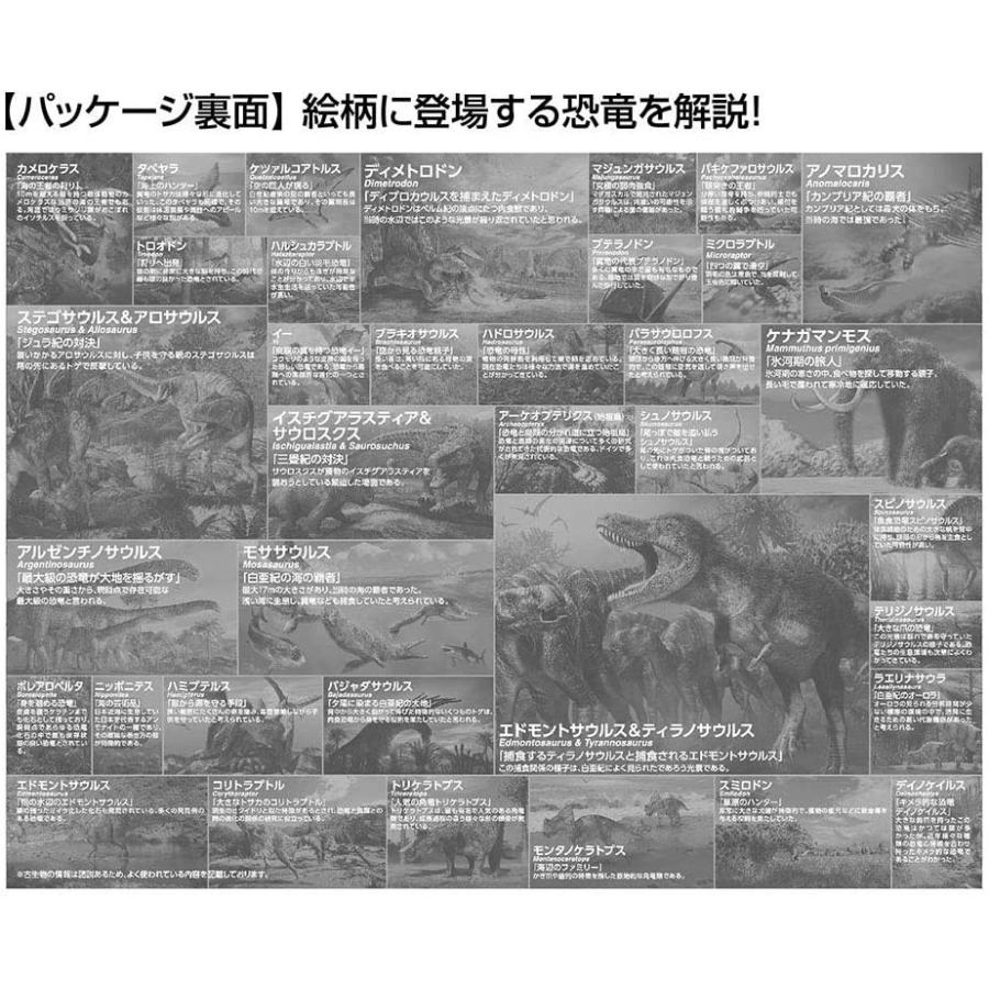 ジグソーパズル ビバリー 1000ピース ジグソーパズル Life Of Dinosaur 49 72cm 31 505 31 505 ビバリー 梱60cm ジグソーパズル友蔵 通販 Yahoo ショッピング