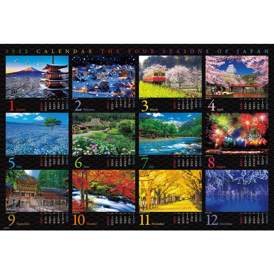 ジグソーパズル ビバリー 1000ピース ジグソーパズル 日本を旅するカレンダー22 49 72cm 31 530 31 530 ビバリー 梱60cm ジグソーパズル友蔵 通販 Yahoo ショッピング