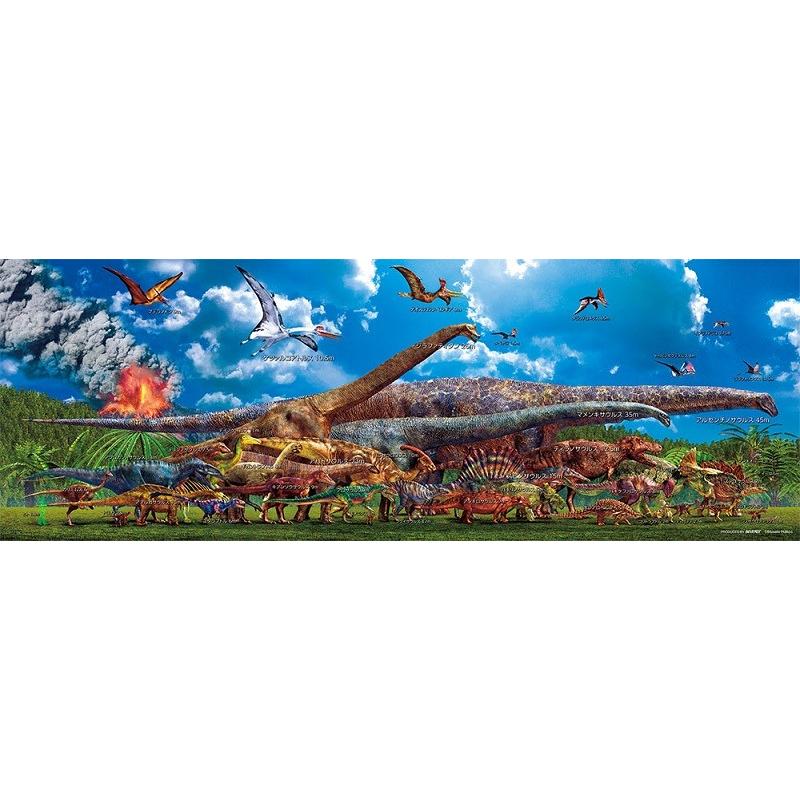 352ピース 恐竜大きさくらべ ワイド 51 5 18 2cm 33 167 ビバリー 梱60cm ジグソーパズル友蔵 通販 Yahoo ショッピング