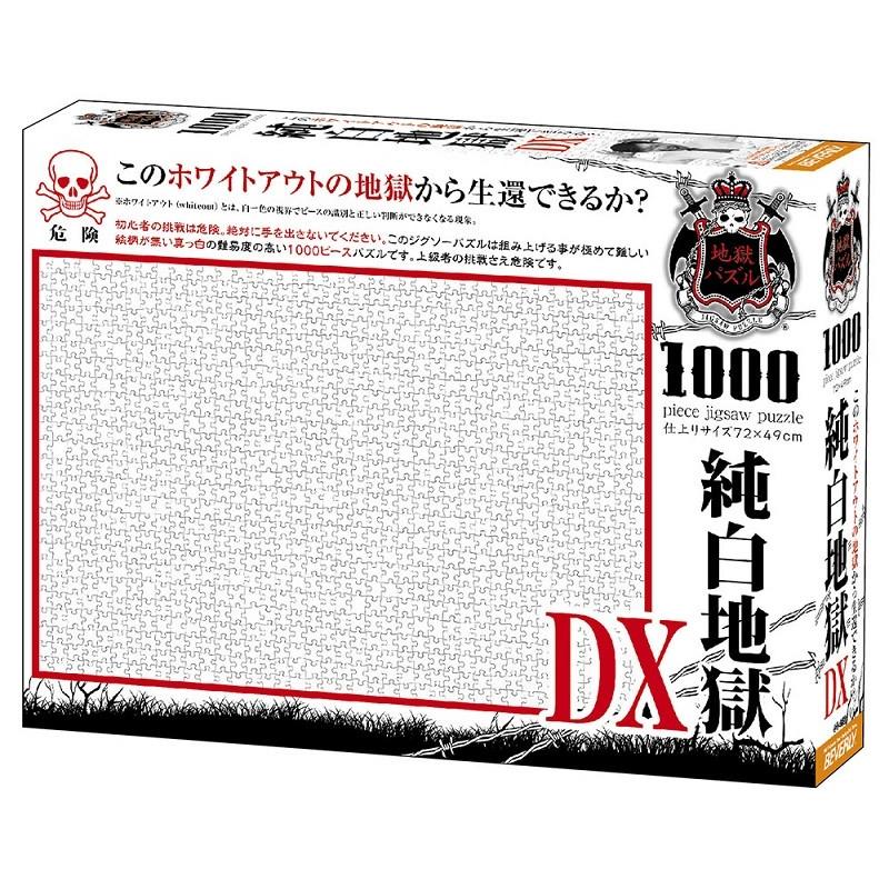 ジグソーパズル 1000ピース 純白地獄dx 72 49cm 61 435 ビバリー 梱80cm ジグソーパズル友蔵 通販 Yahoo ショッピング