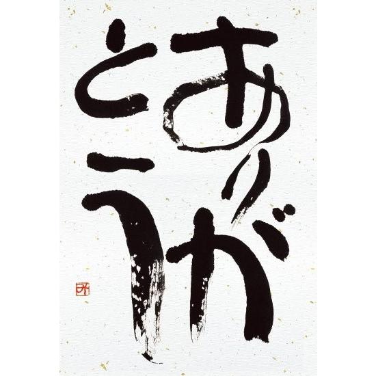 ジグソーパズル 150ピース 相田みつを ありがとう ラージピース 26x38cm L74 132 ビバリー 梱60cm ジグソーパズル友蔵 通販 Yahoo ショッピング