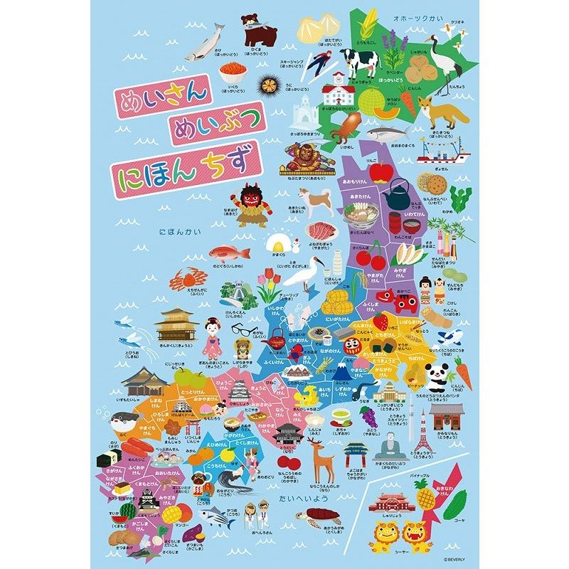 80ピース にほんのめいぶつおぼえちゃおう ラージピース 26 38cm 80 001 ビバリー 梱60cm ジグソーパズル友蔵 通販 Yahoo ショッピング