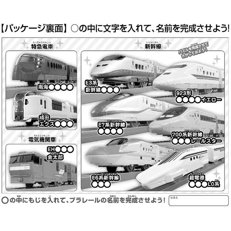 ビバリー 100ピース ジグソーパズル みんなのプラレール大集合 ラージピース 26 38cm 100 021 ビバリー 梱60cm ジグソーパズル友蔵 通販 Yahoo ショッピング
