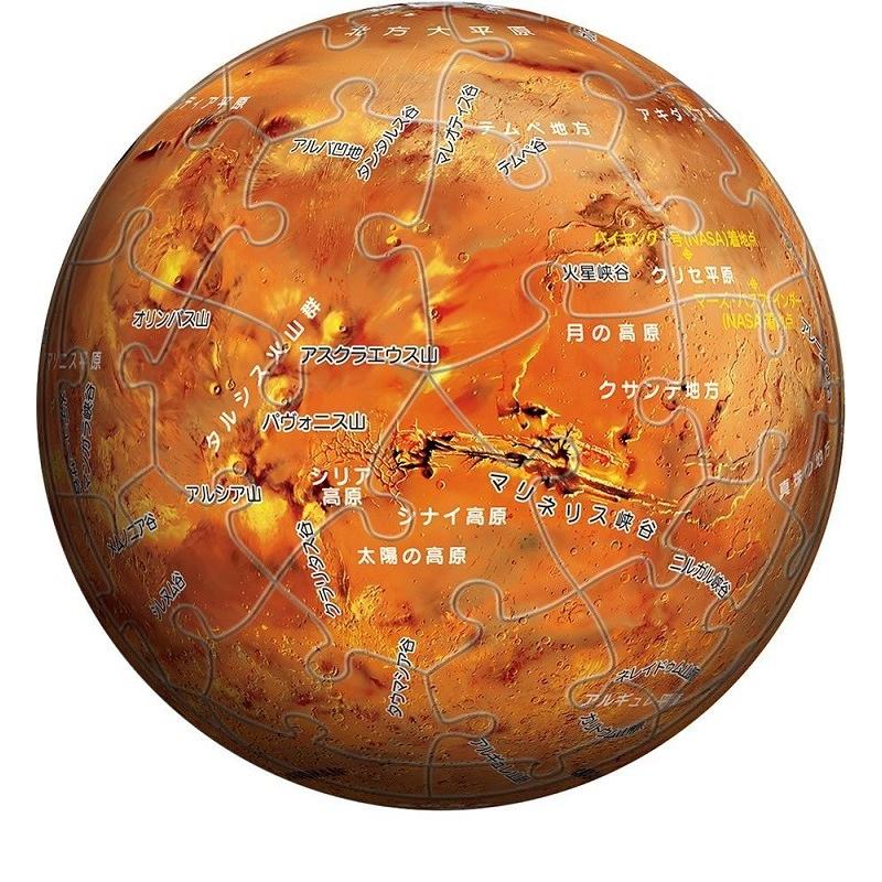 ジグソーパズル 60ピース 火星儀 The Mars Ver 2 3d球体パズル 直径 7 6cm 03 498 やのまん 梱60cm ジグソーパズル友蔵 通販 Yahoo ショッピング