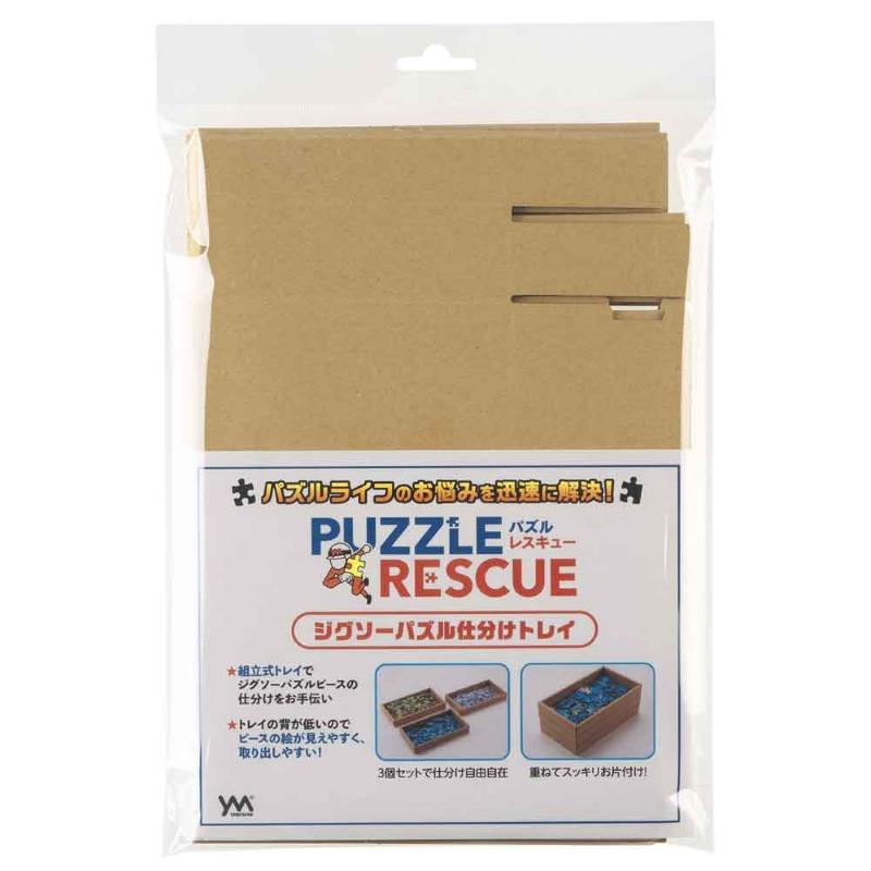 お買い得！脳トレ　ジグゾーパズル　11個セット お買い得！脳トレジグゾーパズル11個セット