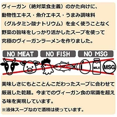 驚きの値段 ケース販売 クラタ食品 ヴィーガン食 ヴィーガン ラーメン 柚子塩 2食入 X 袋 セット 乾麺 スープ セット 内祝い Nicmosul Org