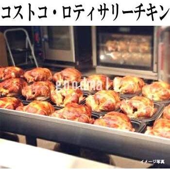 コストコロティサリーチキン 丸焼きチキン クリスマス パーティ 冷凍便 Tomozoo 通販 Yahoo ショッピング
