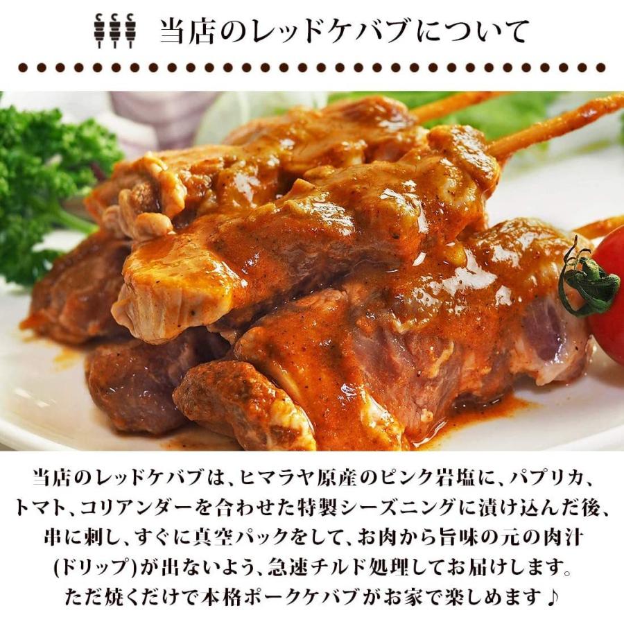 超安い品質 トルコケバブ 100本 レッドケバブ 豚ハラミ串 焼きとん クリスマス 家 おつまみ 惣菜 焼き鳥 焼鳥 焼肉 バーベキュー q お歳暮 牛肉 Hermandad Estrella Org