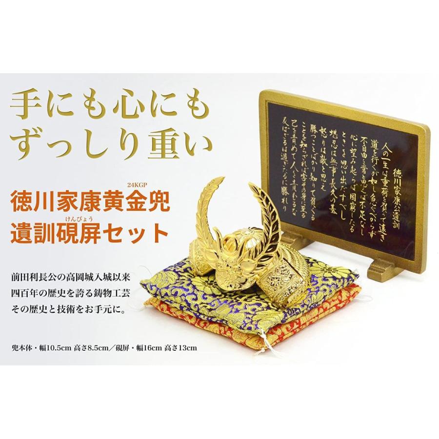 全日本送料無料 徳川家康 出世黄金兜 名言屏風セット 魅力的な Assinatura Ionline Pt