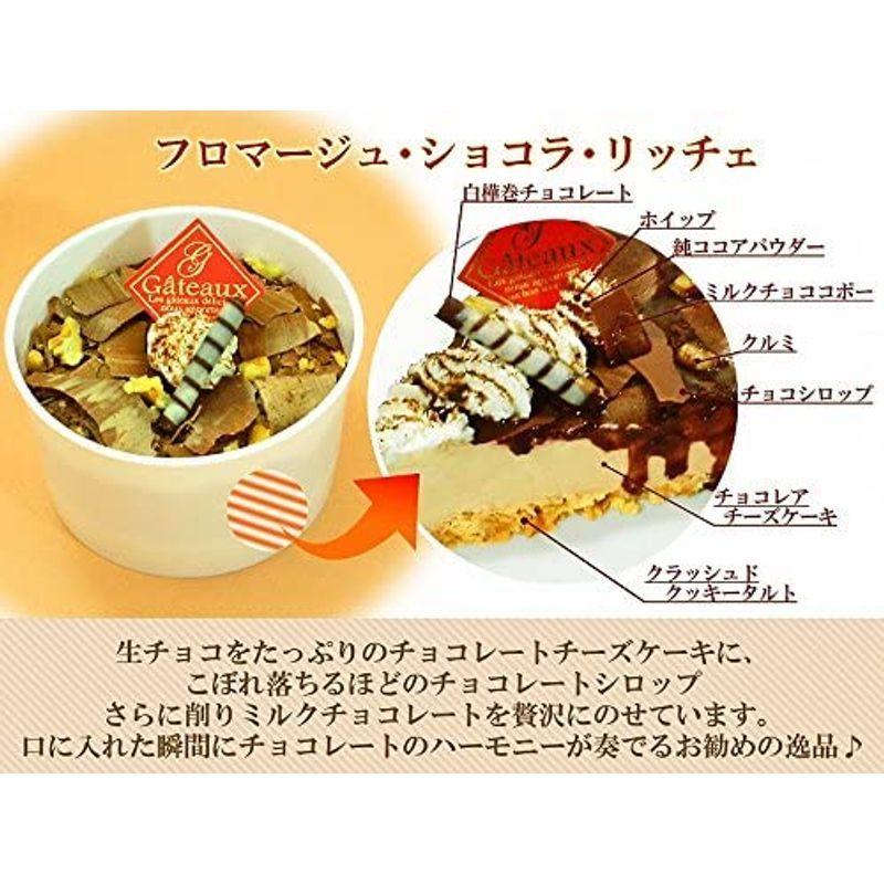 バレンタイン エクラン ドゥ アンジュ 天使の宝石箱 ショコラ４個 バレンタインデー スイーツ ギフト チョコレート チーズケーキ 詰め合 モンブラン