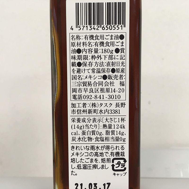 有機焙煎ごま油|tomozoo|05