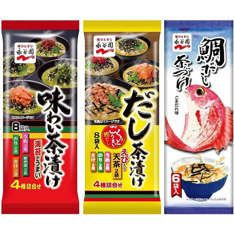 永谷園 わさび茶づけ 3袋入 10個