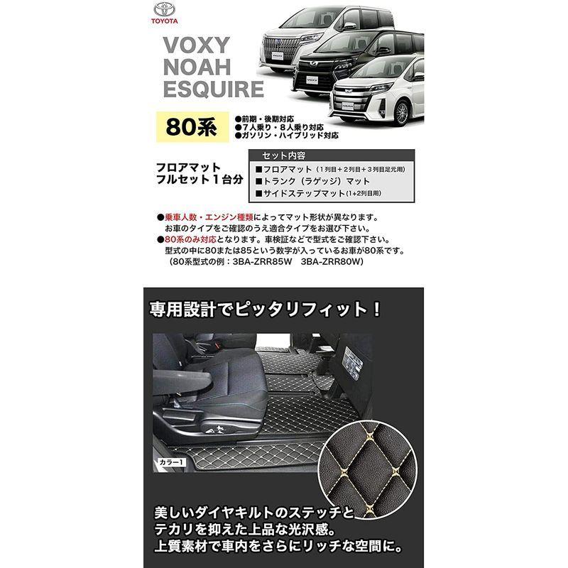 安い購入 フロアマット トランク用 ヴォクシー 80系 90系 汚れ防止 防水 ノア エスクァイア ラゲッジ トランク トヨタ voxy マット 煌 車 7人 8人 前期 後期 新型 合皮 カーマット ラグマット 高級 PVC カバー 自動車マット おしゃれ ハイブリッド ガソリン 前期 80ヴォクシー ガソリン車 7人乗り 純正フロアマット