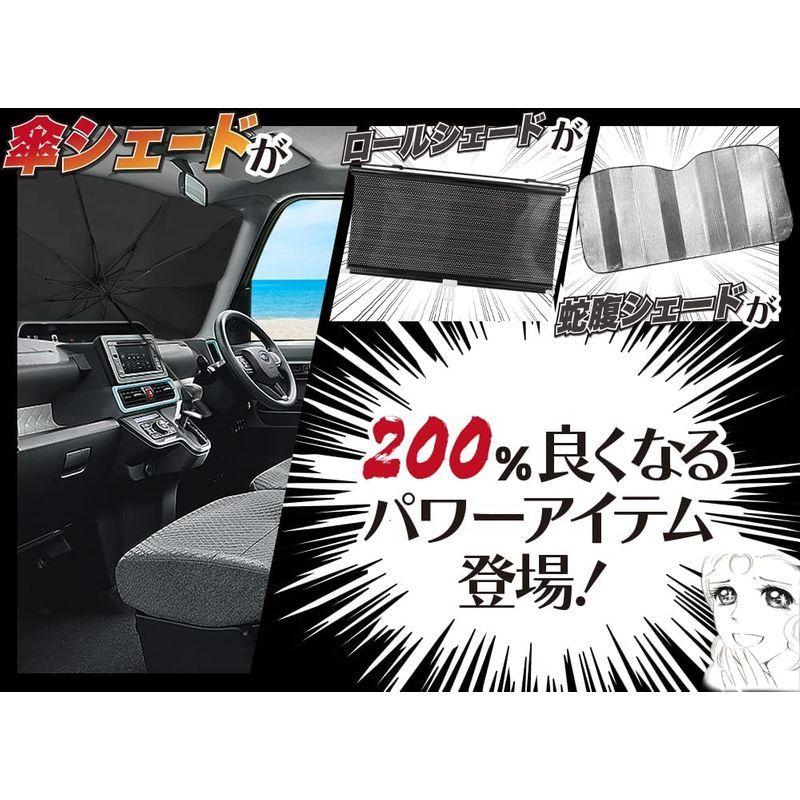 サンシェード 車 04s A000 Fu No 08 に最適 カバー サイド フロント ロールシェード 傘 傘型 傘式 前 日よけ 汎用品にも 50 Off フロント