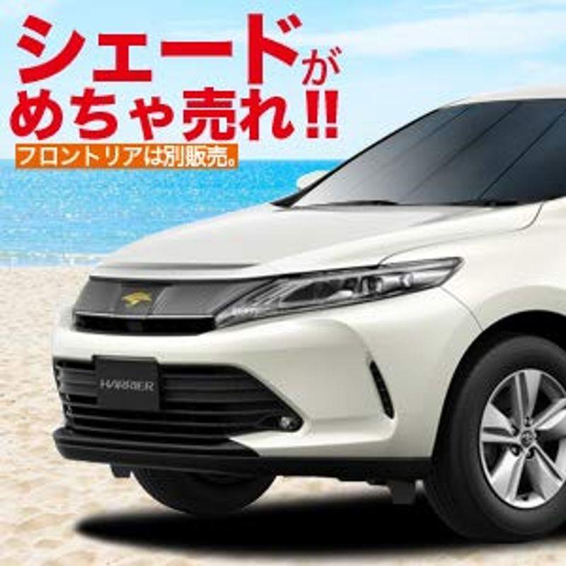 半額買い物 ハリアー 60系 ハイブリッド対応 車用カーテン サンシェード 車中泊 カーフィルム フロント用 01s A027 Fu Tomozoo 通販 Yahoo ショッピング 高品質の人気 Makeonline Sirbenlimited Com
