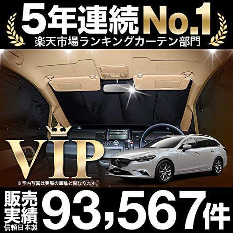 希望者のみラッピング無料 カーテン Gj系 アテンザワゴン Mazda6 サンシェード 01s F014 Fu 防災グッズで 車中泊 フロント用 カーフィルム マツダ マツダ6 シャツ Www Chemplex Co Zw
