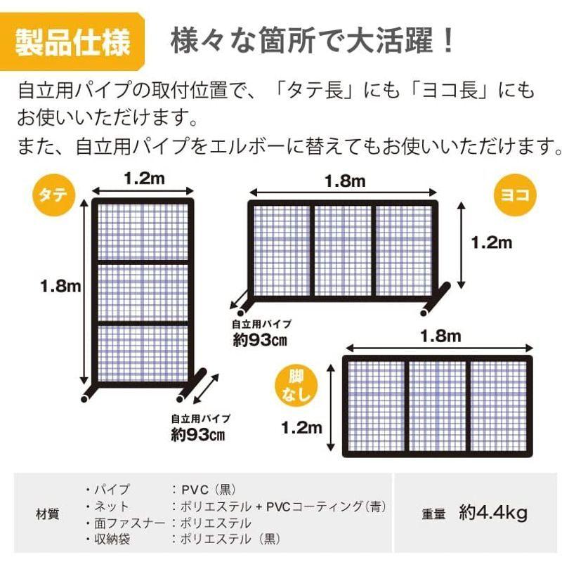 ダイオ 飛び石防止 衝立フェンス 1.2mx1.8m 収納袋つき 2WAY 青 ダイオ 飛び石防止 衝立フェンス 2mx1 8m 収納袋つき 2WAY 青