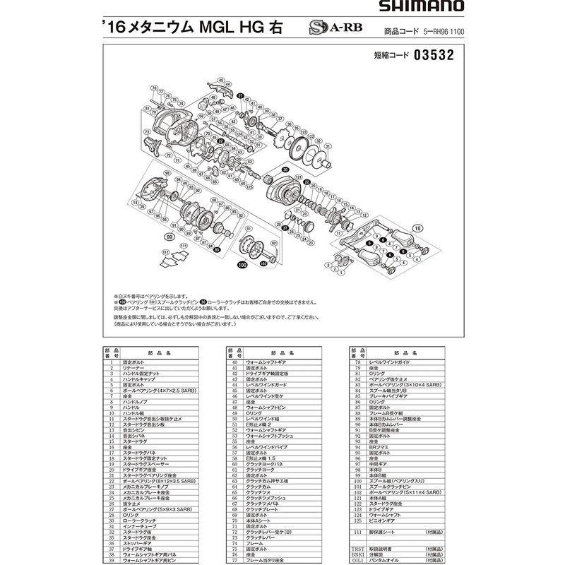 独創的 シマノ Shimano 10 ハンドル組 Right Hg Mgl メタニウム 16 純正パーツ リール ベイトリールパーツ Optem Pl