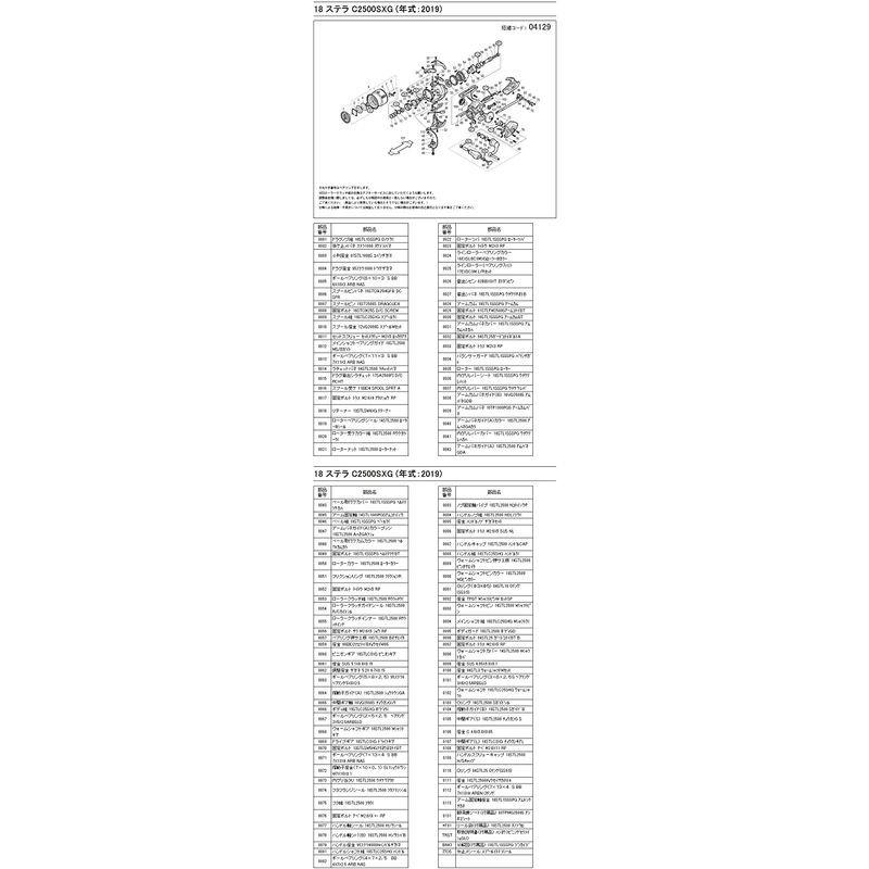 春の新作続々 19ステラc2500sxgスプール ad-naturam.fr