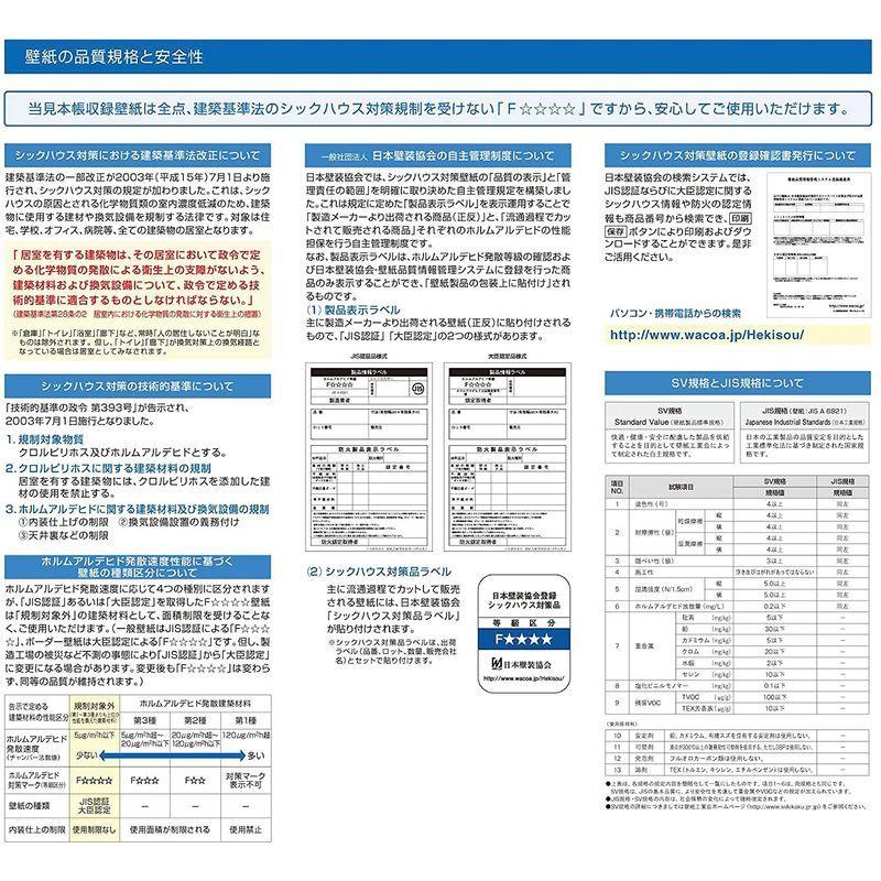 ディズニープリンセスのベビーグッズも大集合 リリカラ 壁紙39m Lw 2653 Japan ベージュ 和紙調 和 壁紙 Dadestanbook Ir