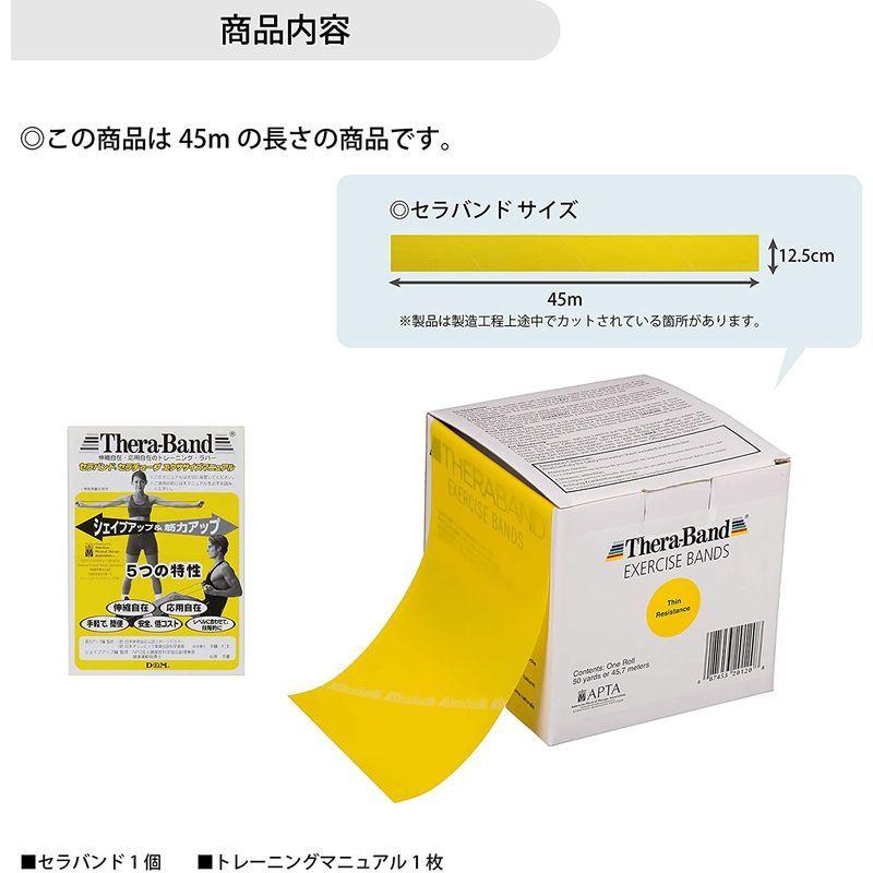TB-150 セラバンド 50ヤード(45m) イエロー TB セラバンド 50ヤード 45m イエロー
