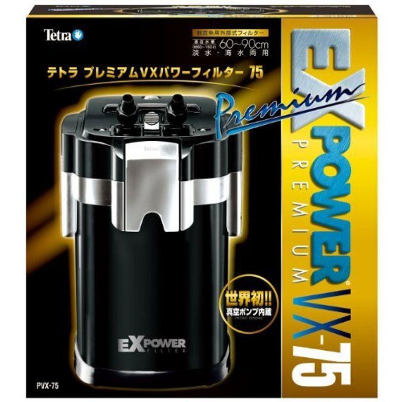 テトラ Tetra プレミアムｖx パワーフィルター75 適合水槽容量60 90cm 60 150l 外部フィルター アクアリウム 熱 信託