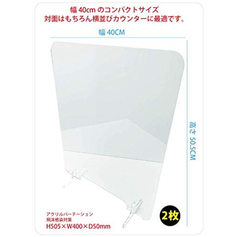 正規取扱店】 アクリルパーテーション H505×W400×D50mm 書類受渡し窓有 仕切り板 卓上 飛沫感染対策 パーテーション、衝立 - populationmalawi.org 正規取扱店】 アクリルパーテーション H505×W400×D50mm 書類受渡し窓有 仕切り板 卓上 飛沫感染対策 パーテーション、衝立 - populationmalawi.org