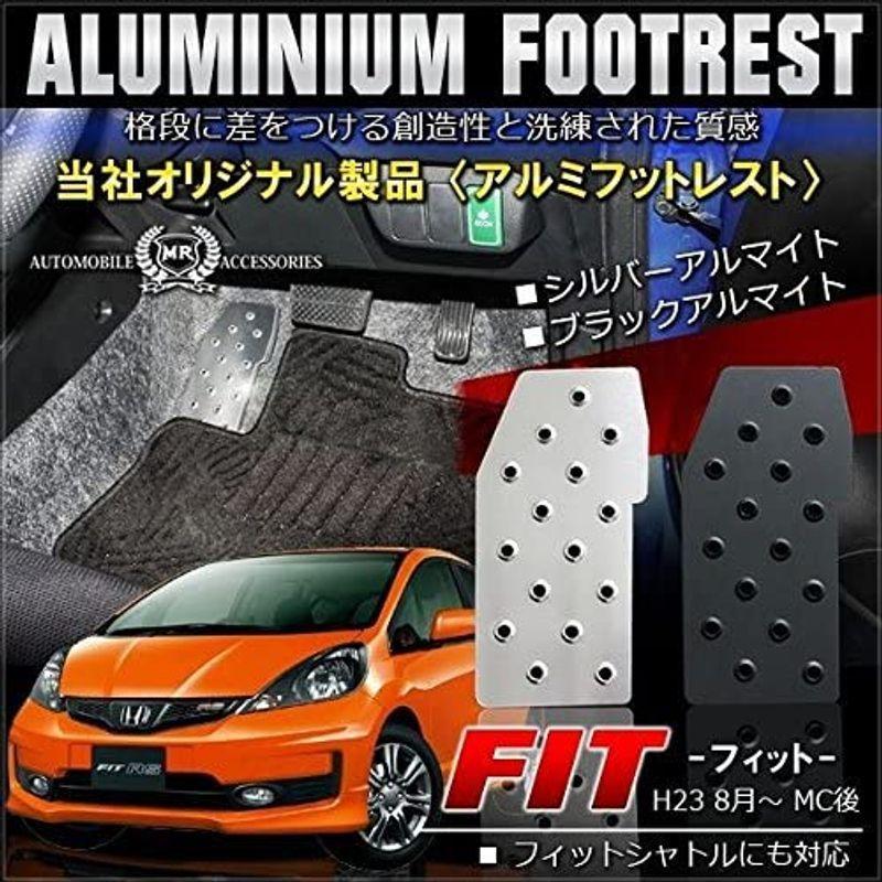 車種 カラー選択可能 フィット Ge Ge8 Ge9 買得 フットレスト アルミ ペダルカバー ド 車内 プレート ペダル 滑り止め 内装 足置き