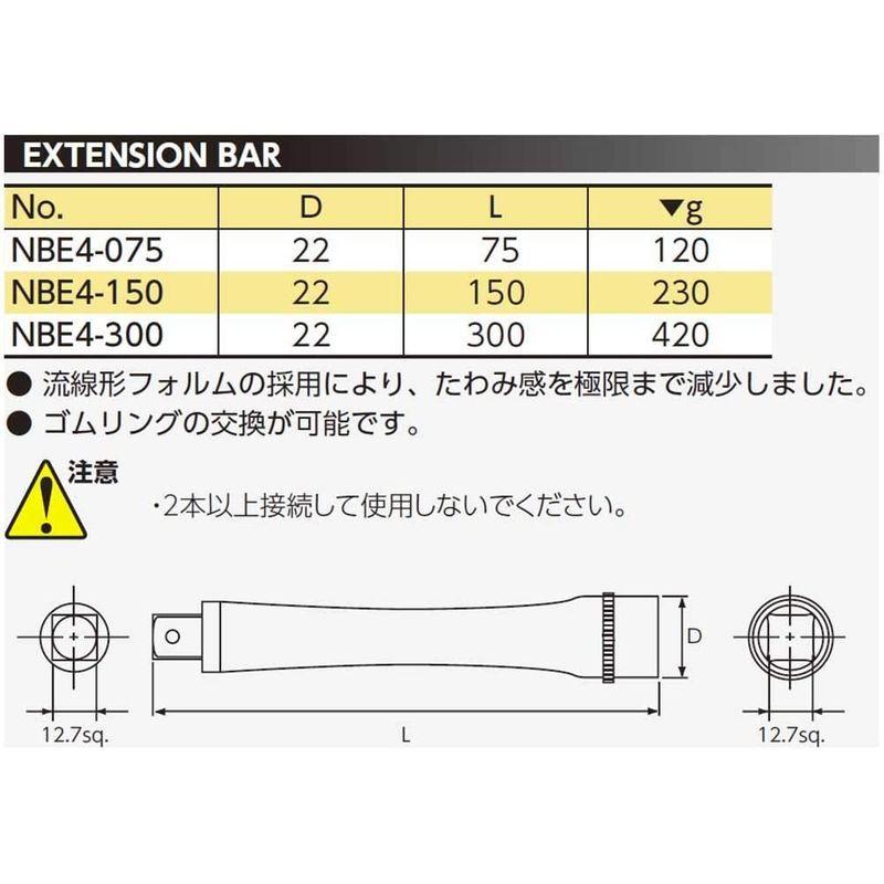 京都機械工具(KTC) ネプロス 12.7mm (1/2インチ) エクステンションバー NBE4-300 【メーカー公式ショップ】