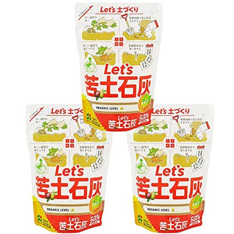 花ごころ レッツ苦土石灰500g 3袋家庭菜園の土壌改良材 9fnav5tbzo Www Hd Bio Fr