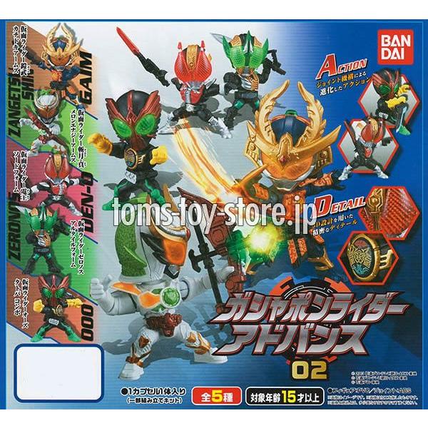 仮面ライダー ガシャポンライダーアドバンス02 （2種セット）｜toms-toy-store｜02