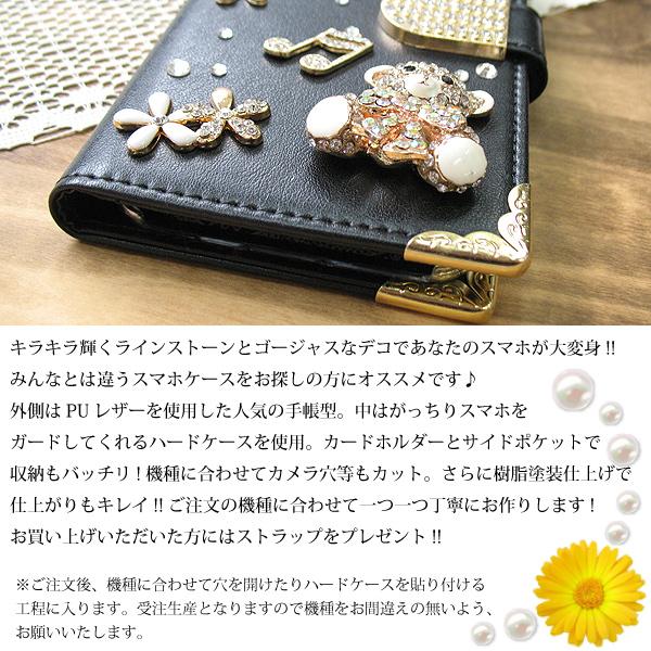 手帳型ケース スマホ デコ Xperia iPhone ゴージャス 全機種対応 ゆう 