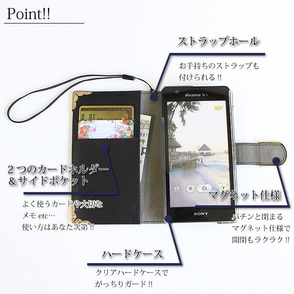 手帳型ケース スマホ デコ Xperia iPhone ゴージャス 全機種対応 ゆう