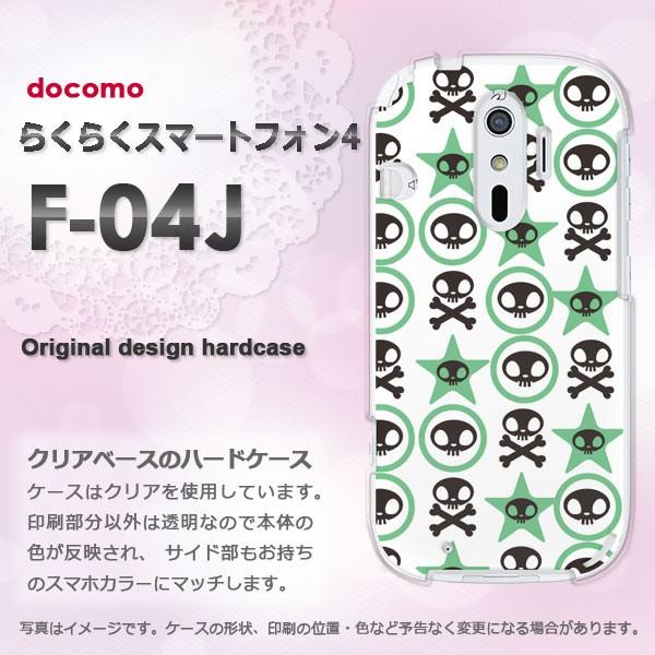 F-04J ケース ゆうパケ送料無料 docomo らくらくスマートフォン4 らくらくフォン ドクロ(グリーン)/f04j-pc-new1035｜tomsawyer-2