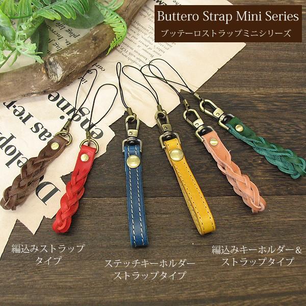 ゆうパケ送料無料 スマホストラップ レザー ステッチ ミニ ストラップ
