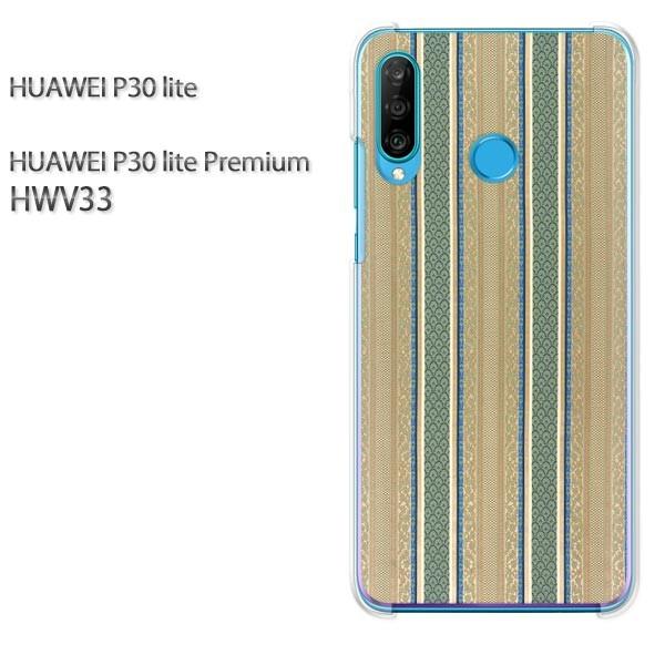 P30 lite ケース HWV33 カバー デザイン ゆうパケ送料無料ボーダー(グリーン)/hwv33-pc-new0303｜tomsawyer-2