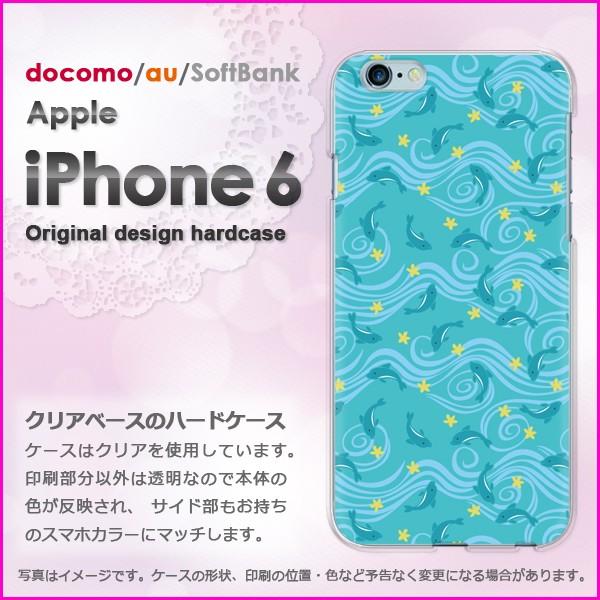 ゆうパケ送料無料 docomo iPhone6 iPhone6s アイフォン  イルカ・動物(グリーン)/i6-pc-new0998｜tomsawyer-2