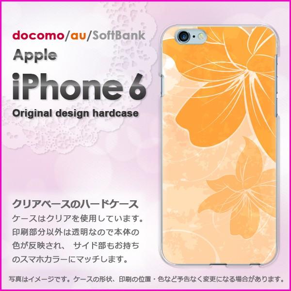 ゆうパケ送料無料 docomo iPhone6 iPhone6s アイフォン  花(オレンジ)/i6-pc-new1475｜tomsawyer-2