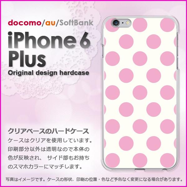 ハードケース 印刷 iPhone6 Plus iPhone6s plus アイフォン プラス デザイン ゆうパケ送料無料 白バック・大きいドット 薄ピンク/i6p-M628｜tomsawyer-2