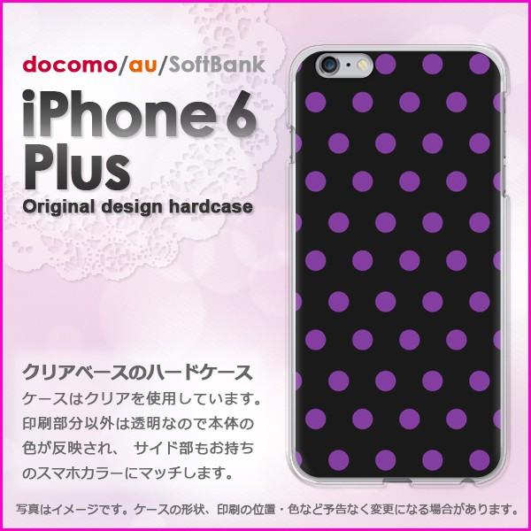 ゆうパケ送料無料 docomo iPhone6 Plus iPhone6s plus アイフォン プラス   ドット（紫）/i6p-pc-ne294｜tomsawyer-2