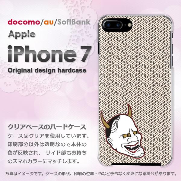 iPhone7 ケース カバー アイフォン スマホ ゆうパケ送料無料  般若・桜・シンプル（ベージュ）/i7-pc-ne369｜tomsawyer-2