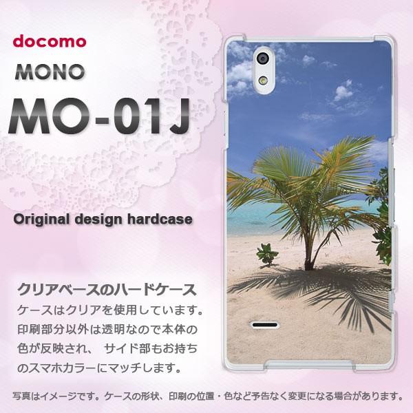 mo01j ケース カバー MONO MO-01J モノ デザイン ゆうパケ送料無料  夏・シンプル・海・ヤシの木(ブルー)/mo01j-pc-new0165｜tomsawyer-2