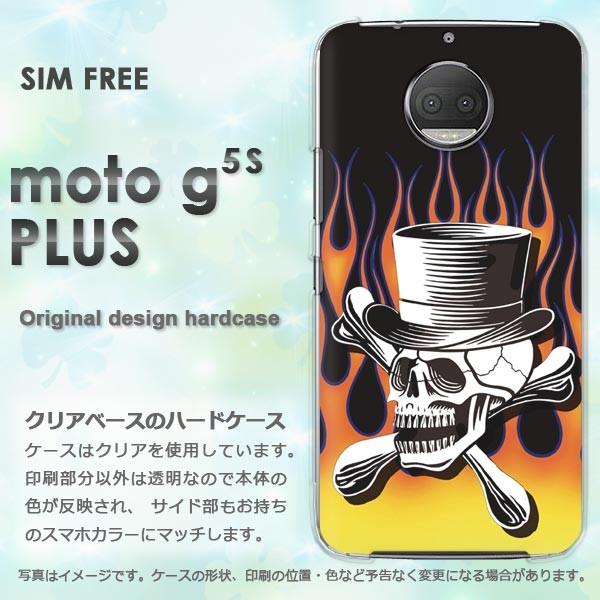 moto g5s PLUS ケース カバー MOTOROLA デザイン ゆうパケ送料無料  スカル・フレア・シンプル（黒）/motog5splus-pc-ne387｜tomsawyer-2